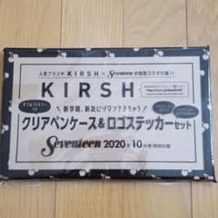 Seventeen 10月号 付録「KIRSH」クリアペンケース&ロゴステッカーのサムネイル