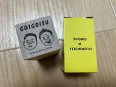 ゴイゴイスー スタンプ はんこのサムネイル
