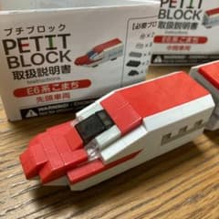プチブロック E6系こまちのサムネイル