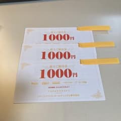 ジャパンクラフト　株主優待　3,000円のサムネイル