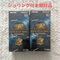 新品未開封】遊戯王 クロニクル プライド 2BOX シュリンク付き - メルカリ