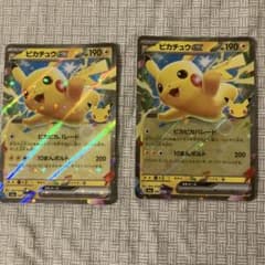 ポケカ30周年 ピカチュウexのサムネイル