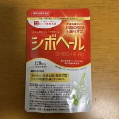 ハーブ健康本舗 シボヘール 120粒のサムネイル
