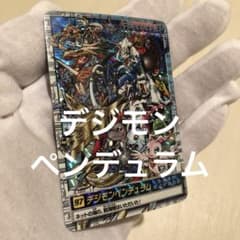 美品】デジモンペンデュラム カードダス 97 プリズム ディープ
