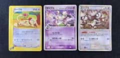 ポケモンカード　e  地図にない町　ドーブル　アンリミテッド　デルタのサムネイル