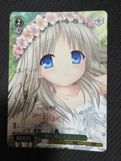 最安値 ヴァイスシュヴァルツ Key 25th 一緒に過ごす夏 クド SP - メルカリ