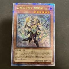 特価品‼️】遊戯王 幻惑の見習い魔術師 25thシークレット - メルカリ