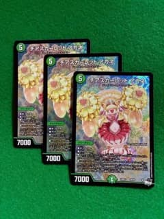 チアスカーレット アカネ 3枚セット - メルカリ