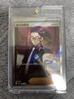 y*r様 ボスの指令 カラスバ SR ポケモンカード スタートデッキ100