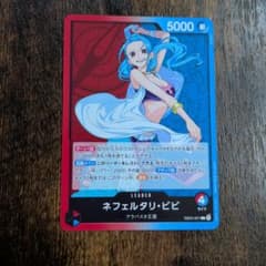ワンピースカード ネフェルタリ・ビビ リーダーのサムネイル