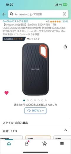 SanDisk 外付けSSD 1TB SDSSDE61-1T00-G25のサムネイル