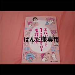 ズルいくらいに1年目を乗り切る看護技術のサムネイル