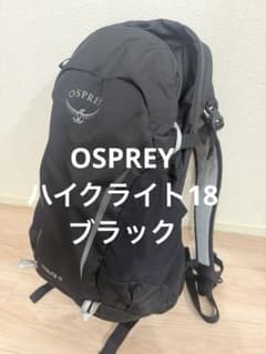 OSPREY（オスプレー）ハイクライト18 ブラック 0S5719 - メルカリ
