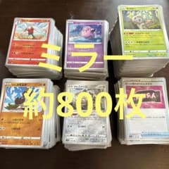 ポケモンカード 引退品 シャイニースターv ミラー まとめ売り　約800枚 ポケモンカード 引退品 シャイニースターv ミラー まとめ売り 約