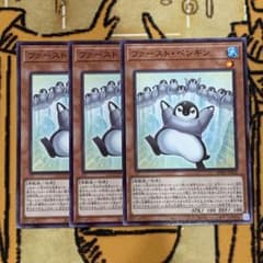 遊戯王 ファーストペンギン ノーマル 3枚 - メルカリ