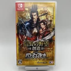 【動作確認済み✨️】信長の野望創造 withパワーアップキット Switchソフト コーエーテクモゲームス 信長の野望・創造 with パワーアップキット