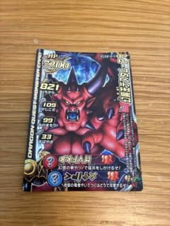 ドラゴンクエスト モンスターバトルロード 幻魔王デスタムーアのサムネイル