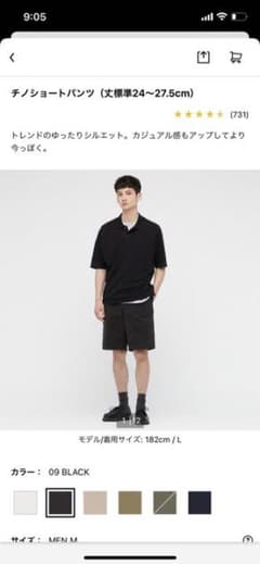 ユニクロ　チノショートパンツMサイズのサムネイル