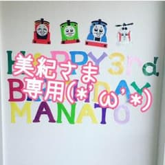 美紀さま専用(*'ω'*)のサムネイル