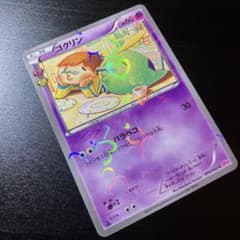 ゴクリン C CP3 ポケキュンコレクション 014/032のサムネイル