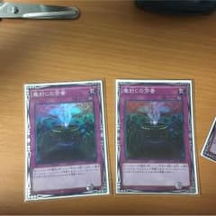 魔封じの芳香 か。いさん専用のサムネイル