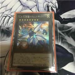 遊戯王 No.38 希望魁竜タイタニック・ギャラクシーのサムネイル