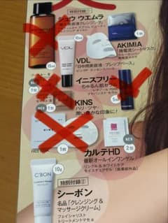 美的 2026年12月号付録