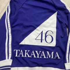 乃木坂46 ジャージ　上下セット　高山一実 乃木坂46 ジャージ 上下セット 高山一実 - メルカリ