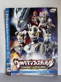 ウルトラマンフェスティバル 2012 第1部、第2部 全2巻DVDセット Amazon.co.jp: ウルトラマン THE LIVE シリーズ ウルトラマン