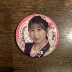 ＝LOVE イコラブ 山本杏奈 缶バッジのサムネイル