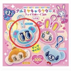 ナルミヤキャラクターズ フェイスぬいぐるみ ナカムラくんのサムネイル
