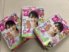 少年サンデー　22.23合併号　遠藤さくら　名探偵コナン