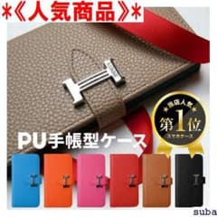 《人気商品》 1位 スマホケース 手帳型 全機種対応 iP ce アイフォン12のサムネイル