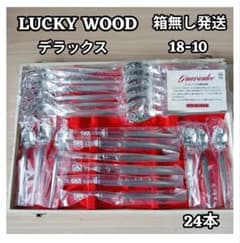 LUCKY WOOD カトラリーセット 24本（箱無し発送） - メルカリ