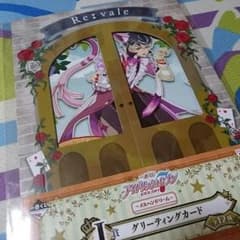 アイドリッシュセブン 一番くじ メルヘンドリーム グリーティングカード 百のサムネイル