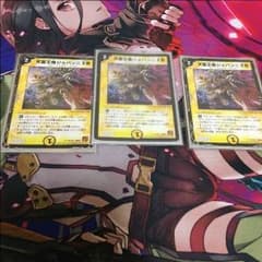 ジョバンニ3枚のサムネイル