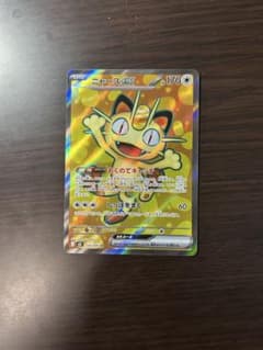 ポケモンカード　ムニキスゼロ　ニャースex SR 1枚のサムネイル