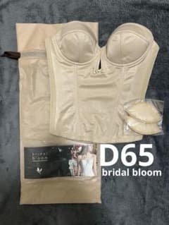 D65 S bridalbloom ブライダルインナー bridal bloom ビスチェ ブライダルインナー ベージュ D65 - メルカリ