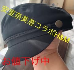 キャスケット 帽子 安室奈美恵コラボ H&Mのサムネイル