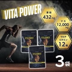 VITA POWER マルチビタミン 3袋のサムネイル