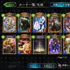 シャドーバースアカウントのサムネイル
