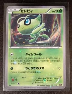 セレビィ CP5 001/036 celebi こみやトモカズ - メルカリ