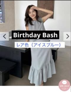バースデーバッシュ ペプラムワンピース リネン　アイス ブルーのサムネイル