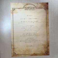 Mrs. GREEN APPLE バベルの塔 手紙 愛しのluluへのサムネイル