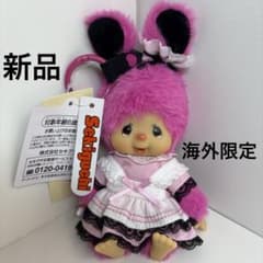 新品 海外限定 モンチッチ チムたん ピンク monchhichi 4596 - メルカリ
