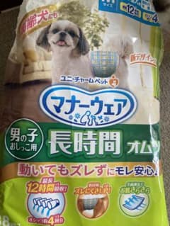 マナーウェア（男の子）Mサイズ　17枚のサムネイル