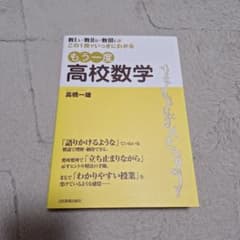 もう一度高校数学のサムネイル
