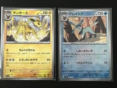 サンダース　グレイシア　マスターボールミラー2枚セットのサムネイル