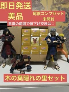 [희소 미개봉] NARUTO 이치 반 쿠지 연결 생각 라스트 원 마다라 + 미수 컴프