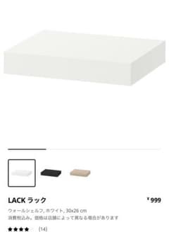 YOU様専用　IKEA ウォールシェルフ　1枚のサムネイル